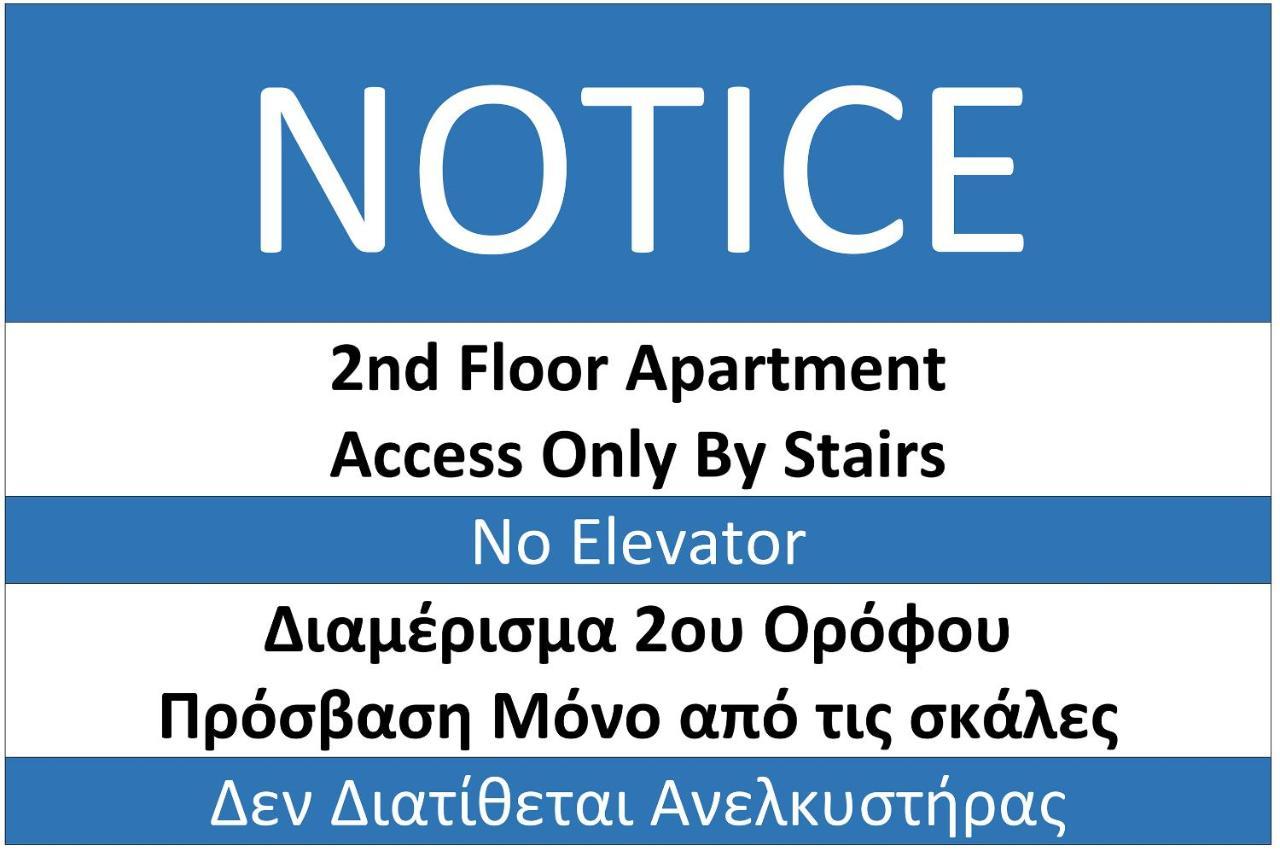 Classic 2 Bedroom Apartment Next To Metro - Marousi Ateny Zewnętrze zdjęcie